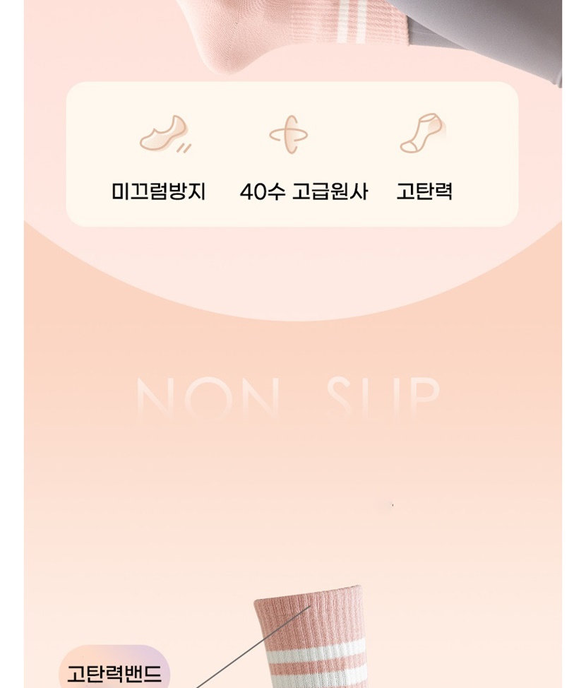자유생활 요가 양말_002.jpg
