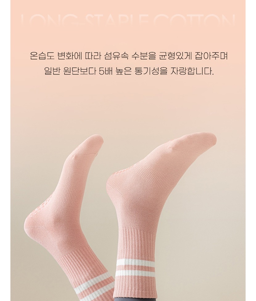 자유생활 요가 양말_007.jpg