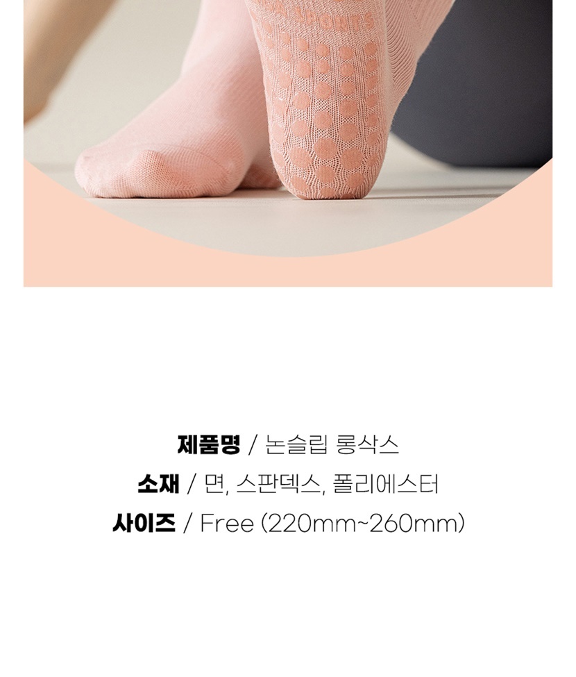 자유생활 요가 양말_017.jpg