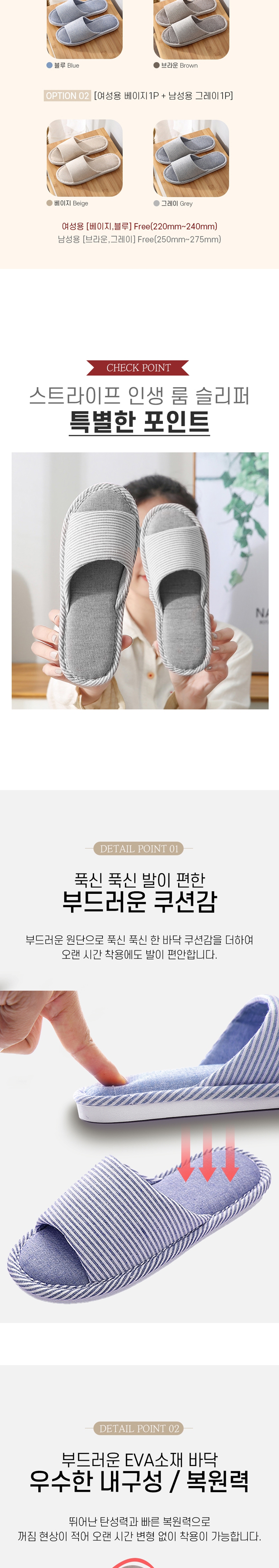 클래식스트라이프룸리빙슬리퍼-002.jpg