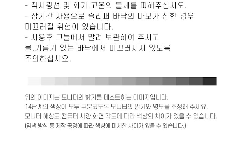 클래식스트라이프룸리빙슬리퍼-005.jpg