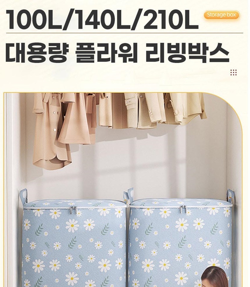자유생활 플라워 대용량 리빙박스 A타입_001.jpg