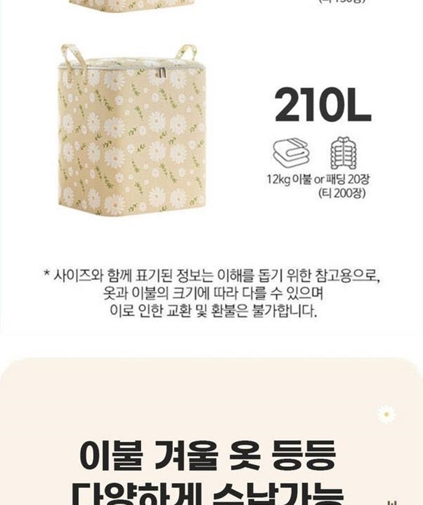 자유생활 플라워 대용량 리빙박스 B타입_005.jpg