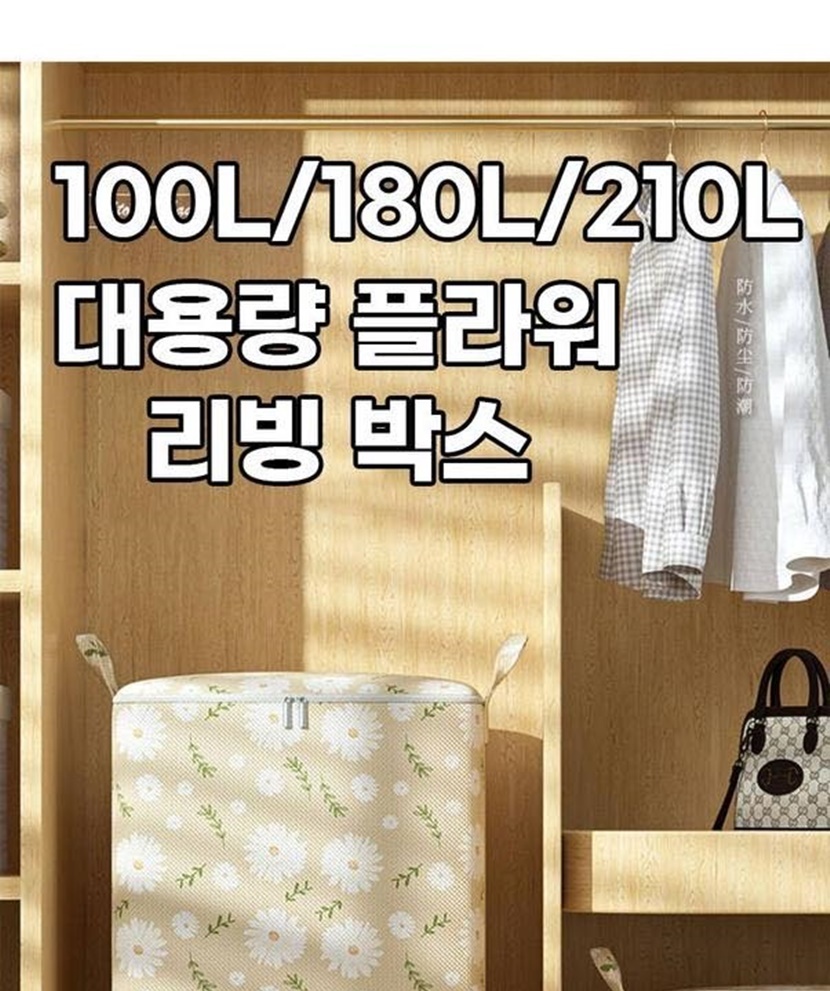 자유생활 플라워 대용량 리빙박스 B타입_001.jpg