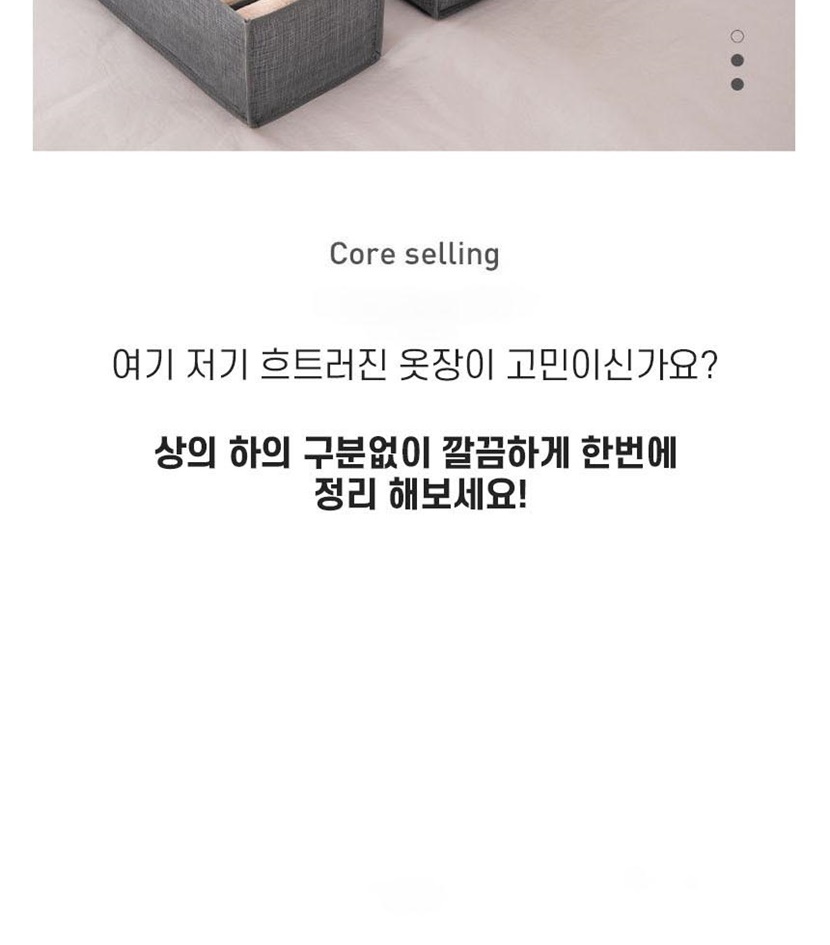 자유생활 패브릭 칸칸이 의류 정리함 7칸_002.jpg