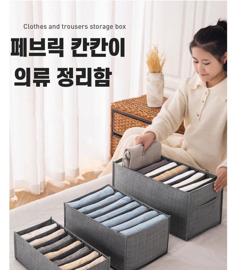 자유생활 패브릭 칸칸이 의류 정리함 7칸_001.jpg