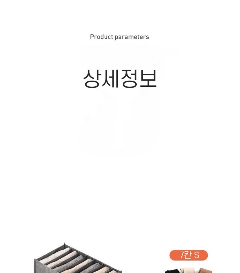 자유생활 패브릭 칸칸이 의류 정리함 7칸_011.jpg