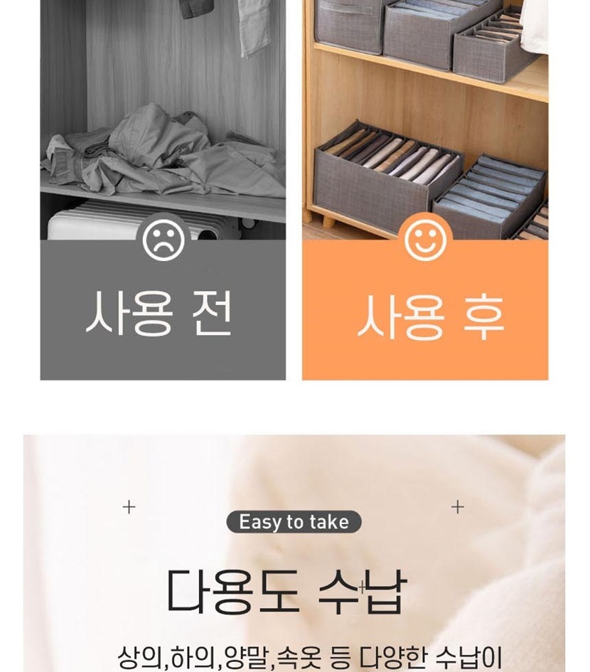 자유생활 패브릭 칸칸이 의류 정리함 7칸_005.jpg