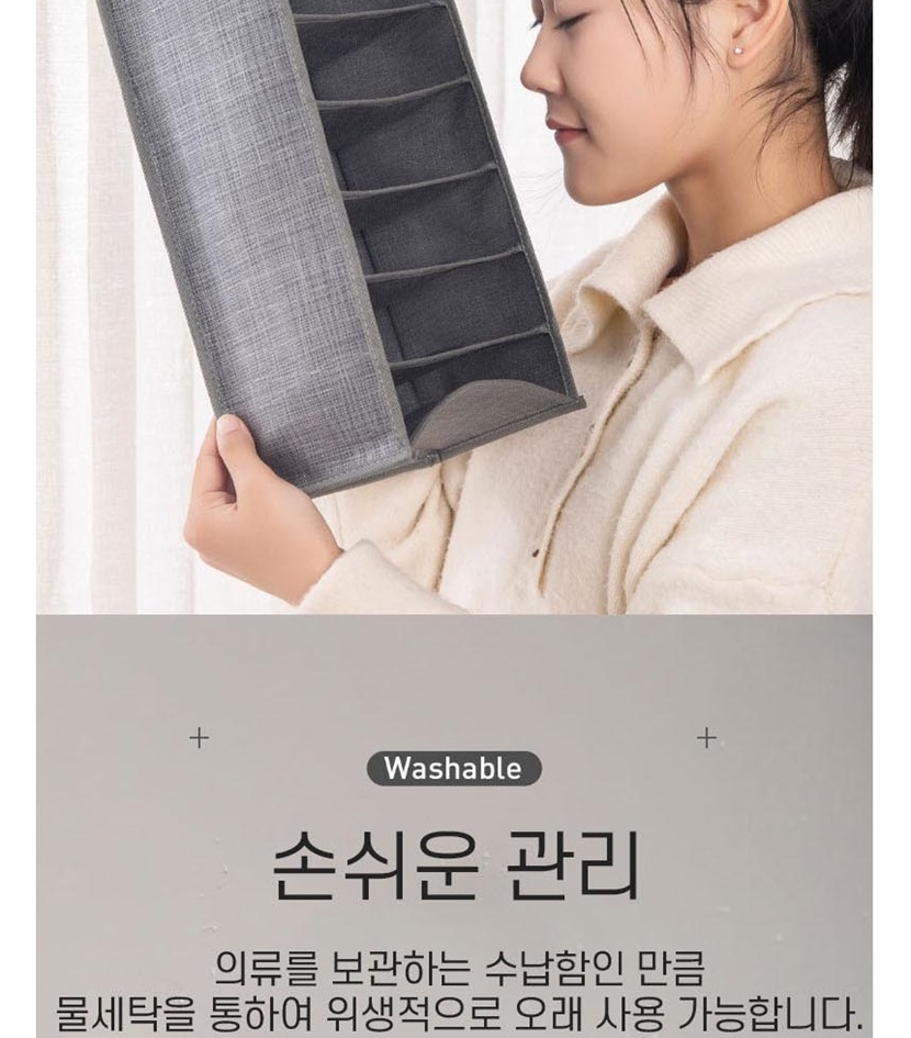 자유생활 패브릭 칸칸이 의류 정리함 7칸_009.jpg
