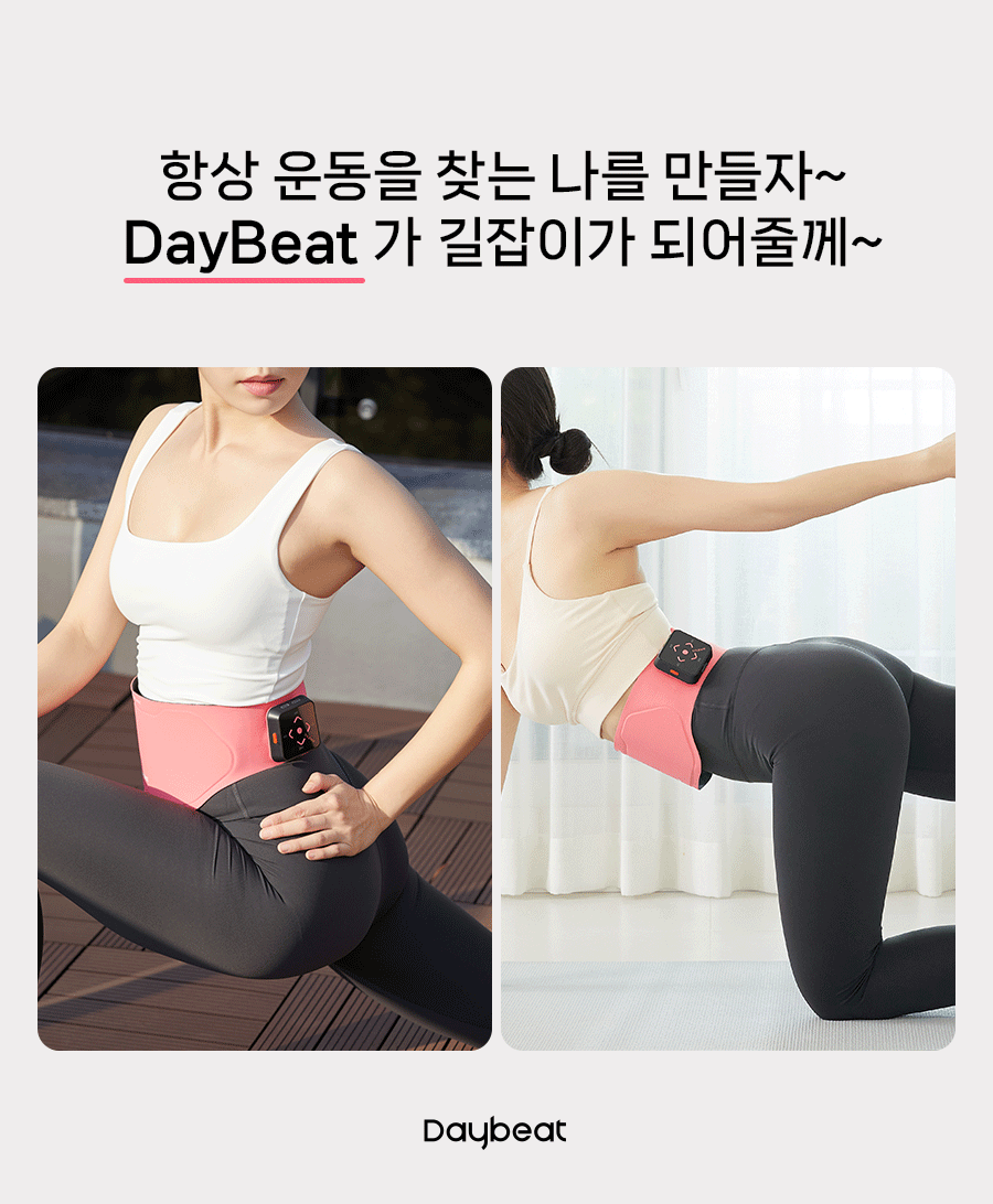 A0_daybeat_03.gif