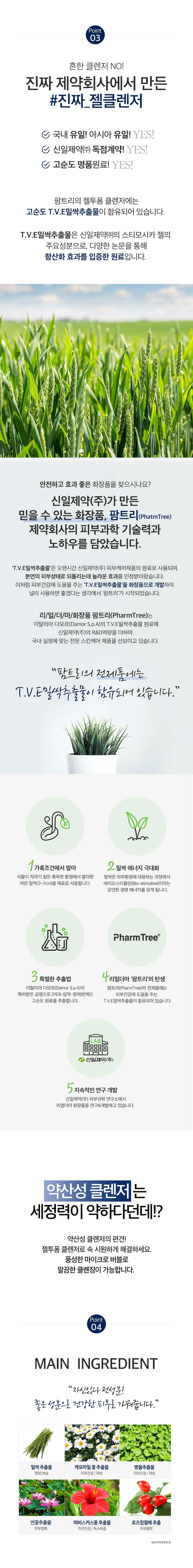 바이탈 약산성 젤투폼 클렌저200ml_상세페이지_2.jpg