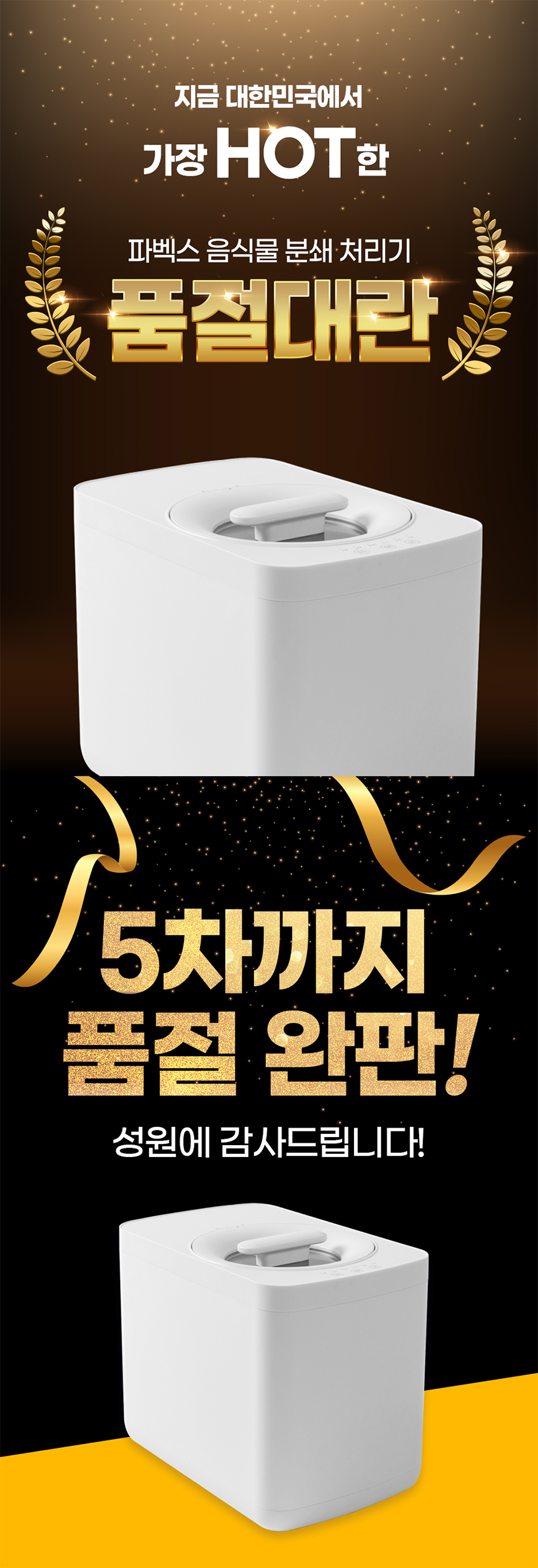 fx_food_disposer_2_1_01.jpg