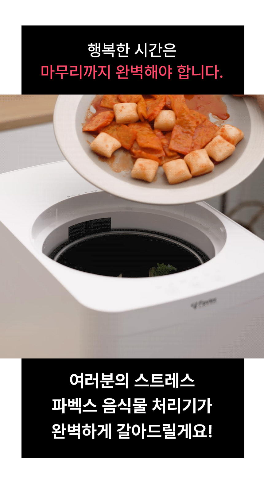 fx_food_disposer_2_2_12.gif
