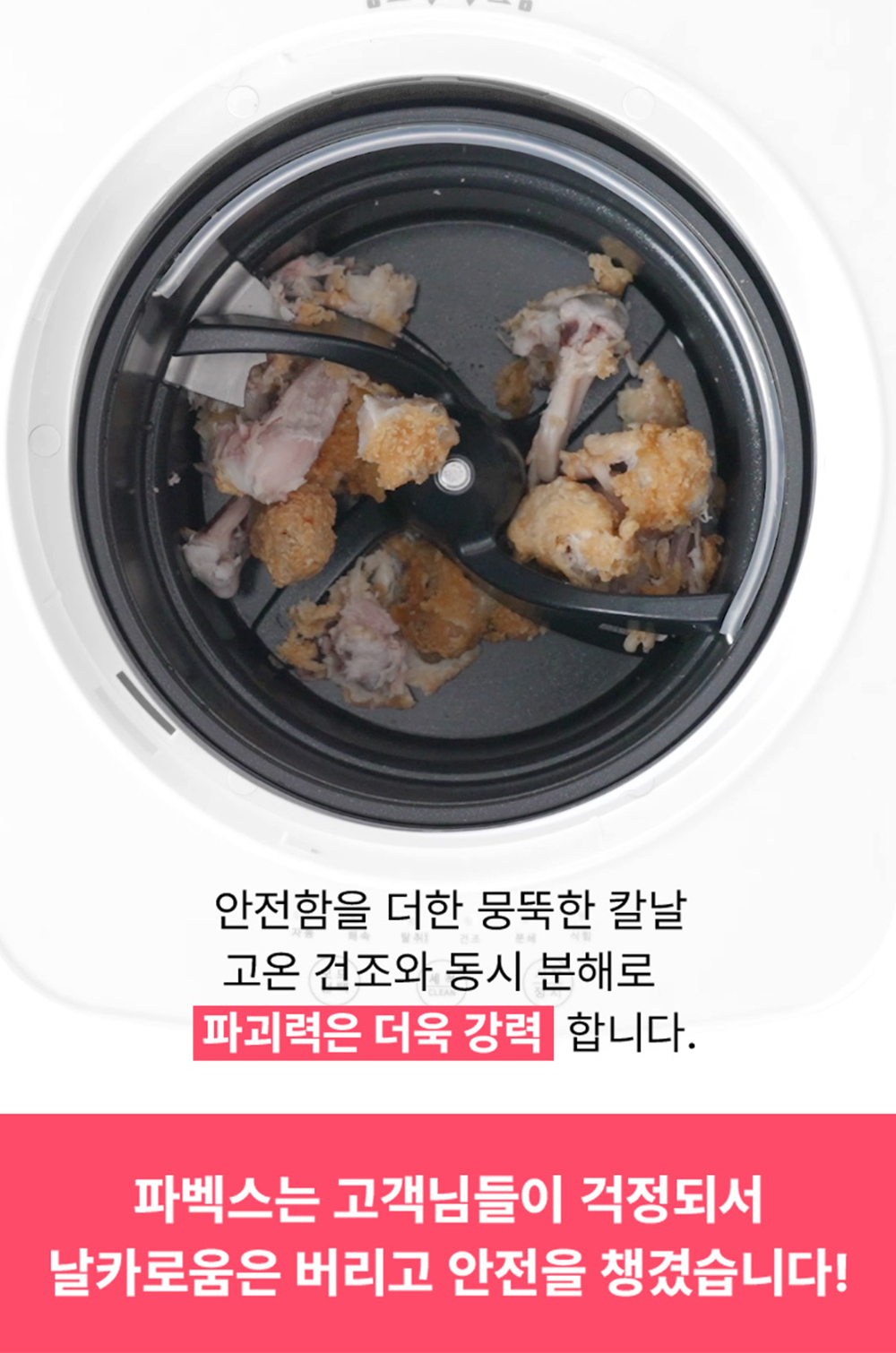 fx_food_disposer_2_2_04.jpg