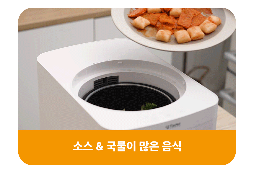 fx_food_disposer_2_2_07.gif