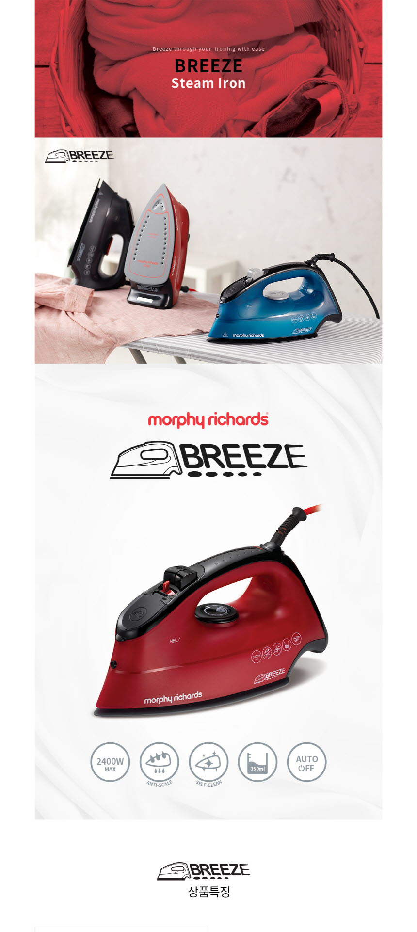 breeze_red_01.jpg