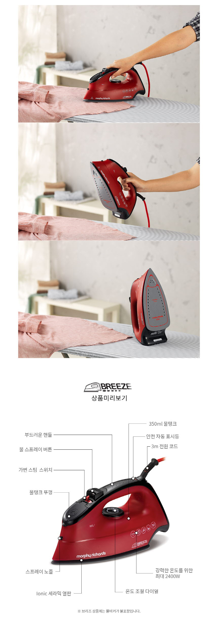 breeze_red2_02.jpg