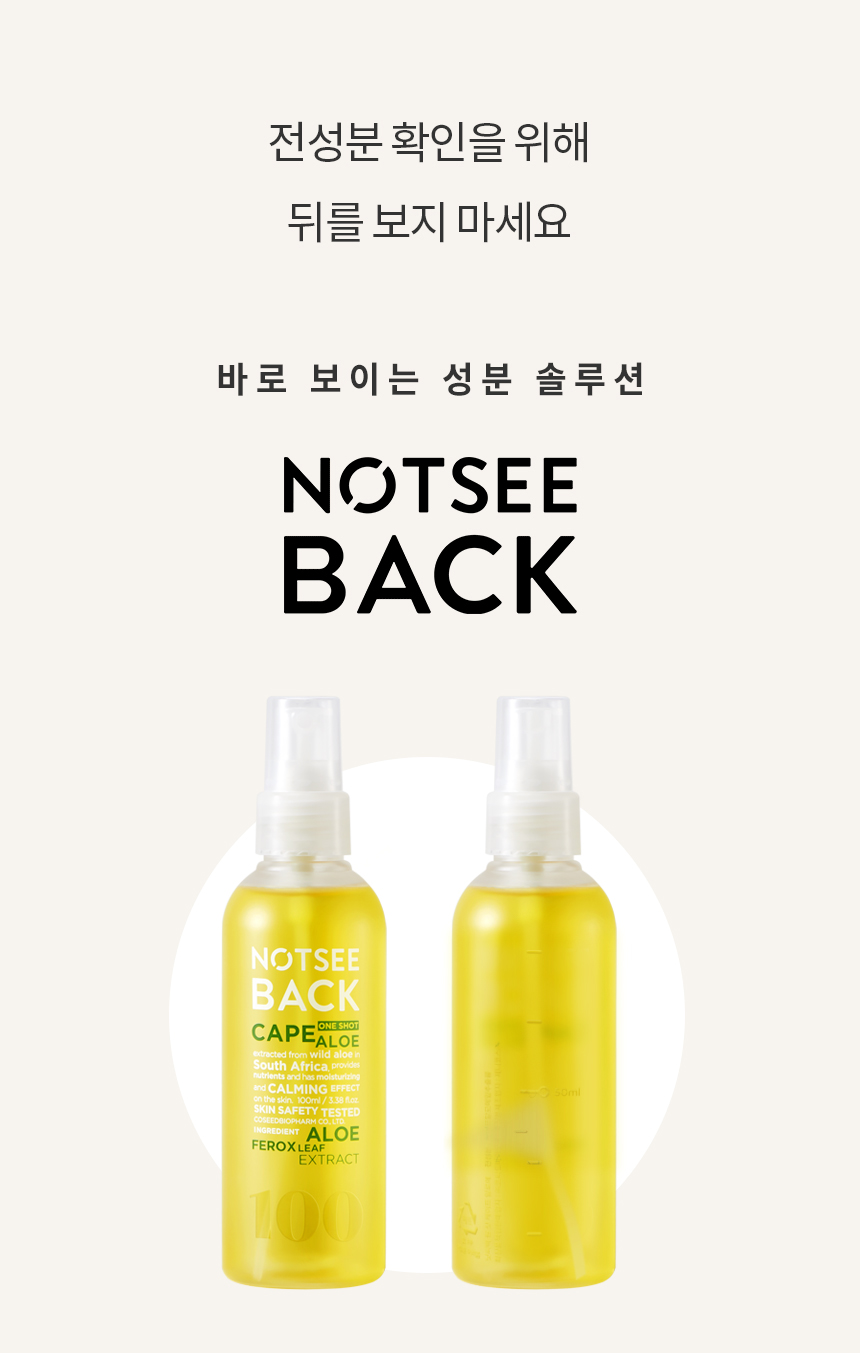 원샷케이프알로에미스트00.jpg