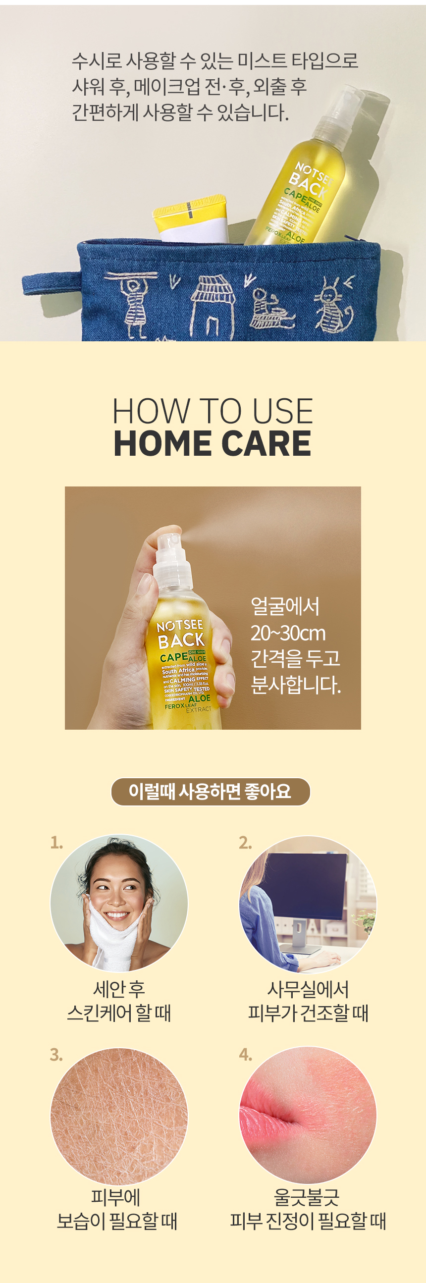 원샷케이프알로에미스트06.jpg