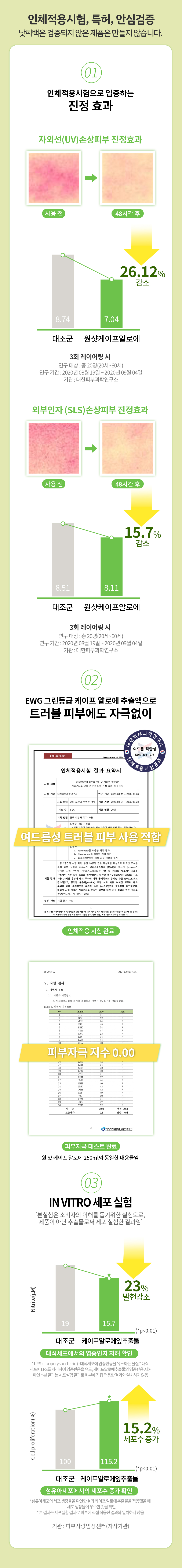 원샷케이프알로에미스트05.jpg