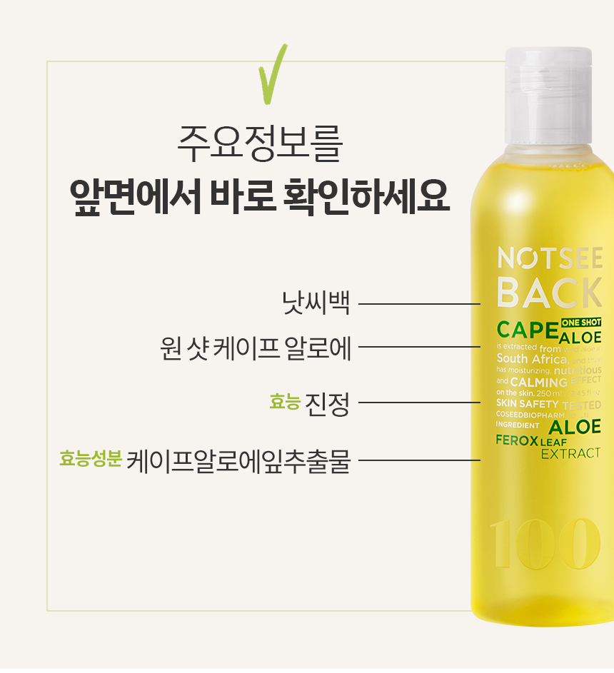 원샷케이프알로에01.jpg