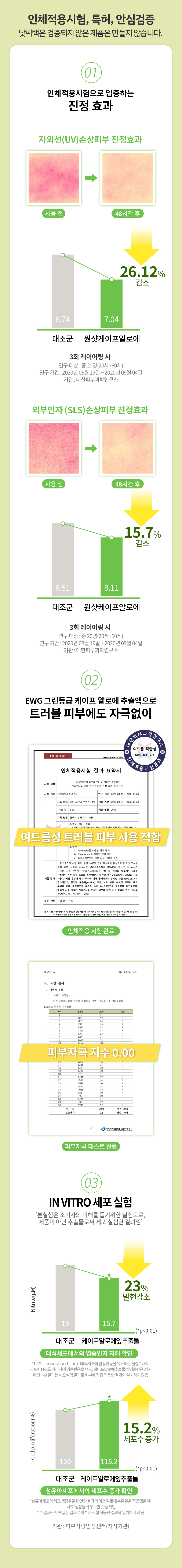 원샷케이프알로에08.jpg