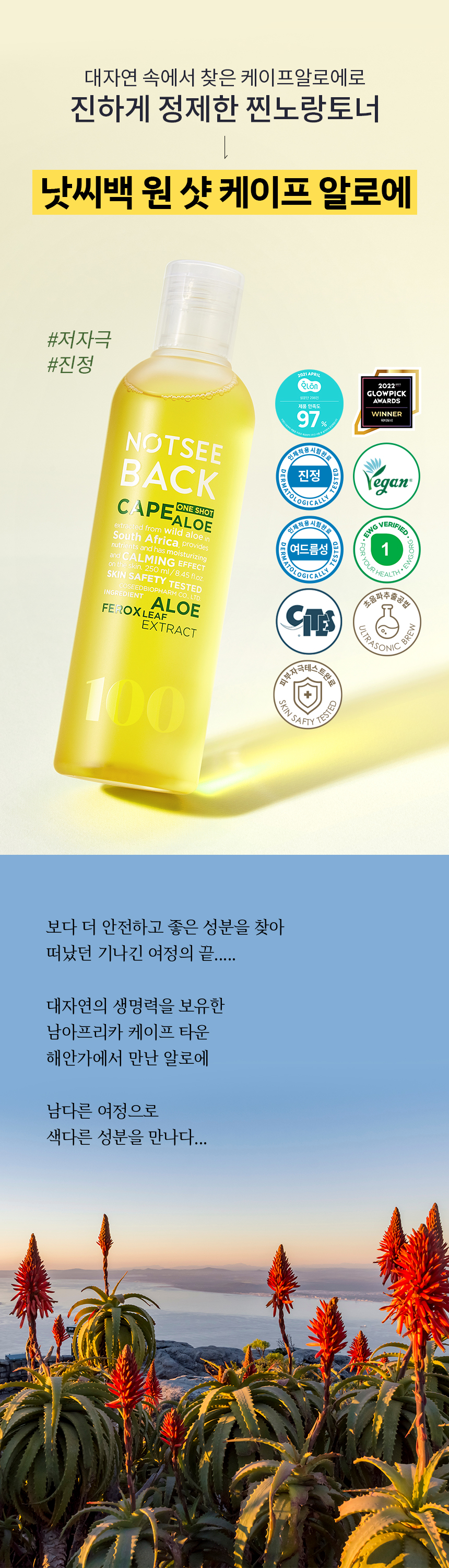 원샷케이프알로에02.jpg