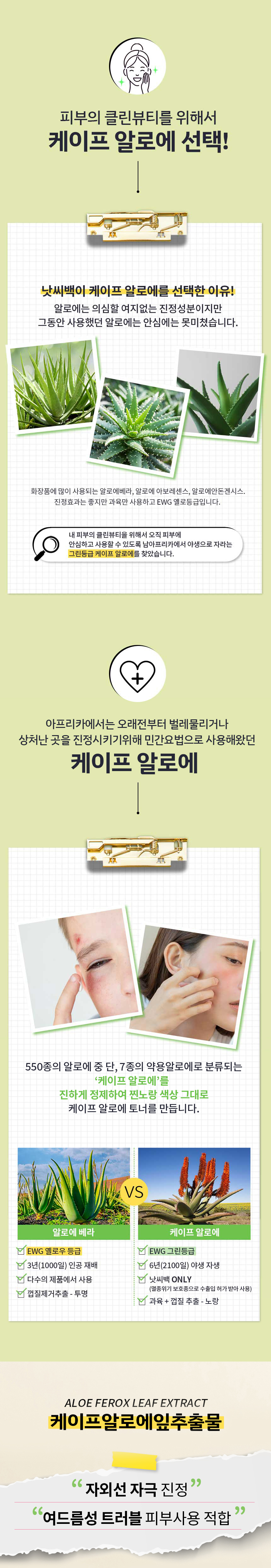 원샷케이프알로에04.jpg