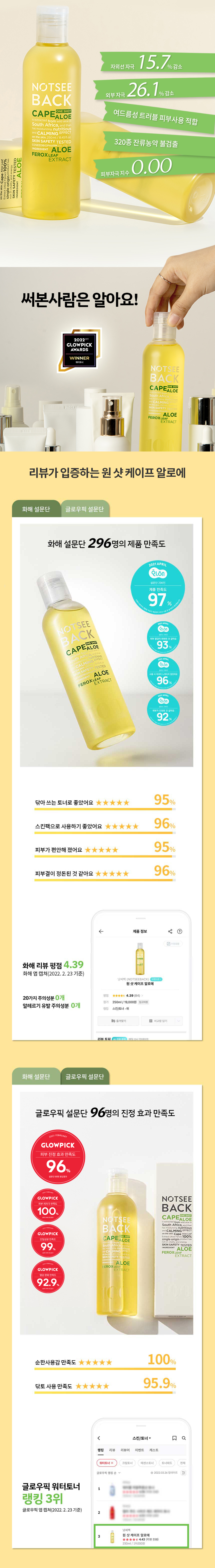 원샷케이프알로에05.jpg
