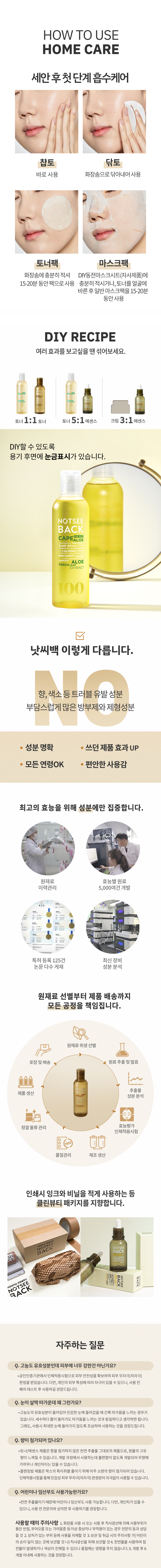 원샷케이프알로에09.jpg
