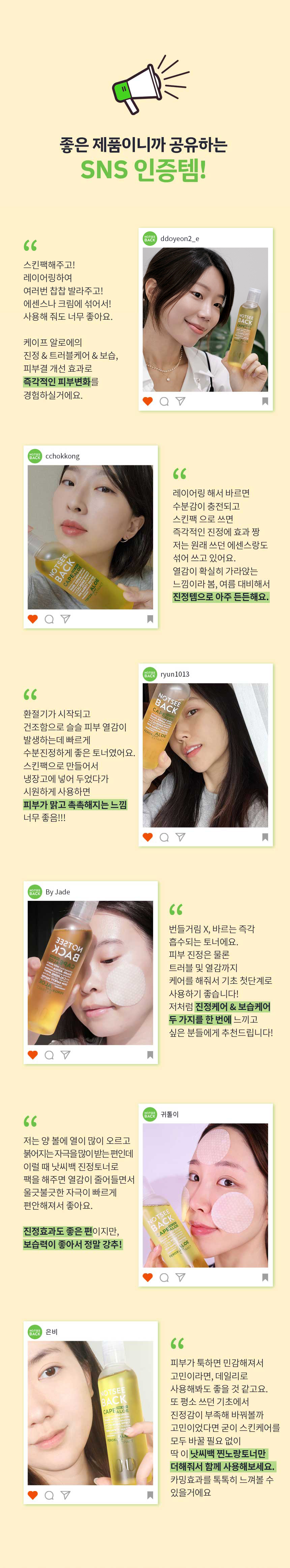 원샷케이프알로에06.jpg