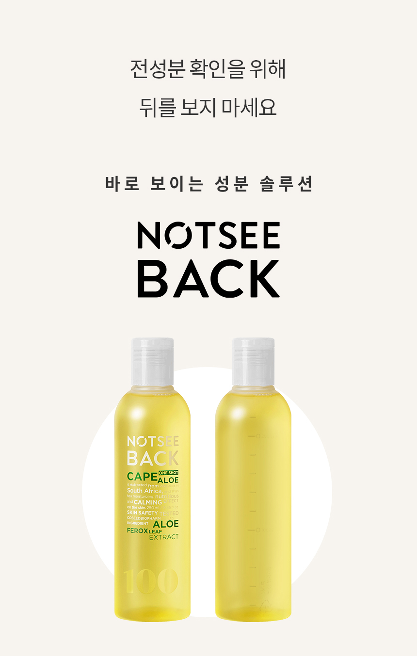 원샷케이프알로에00.jpg