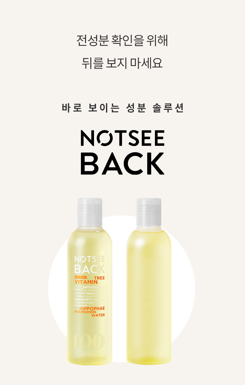 원샷비타민트리00.jpg