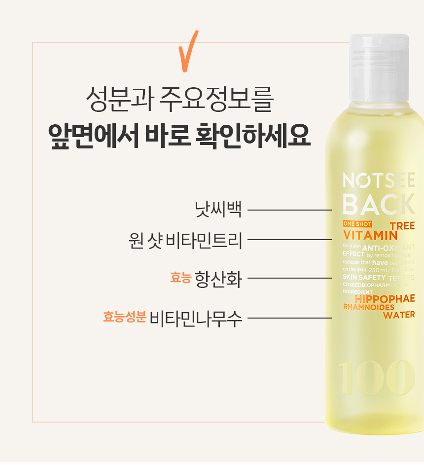 원샷비타민트리01.jpg