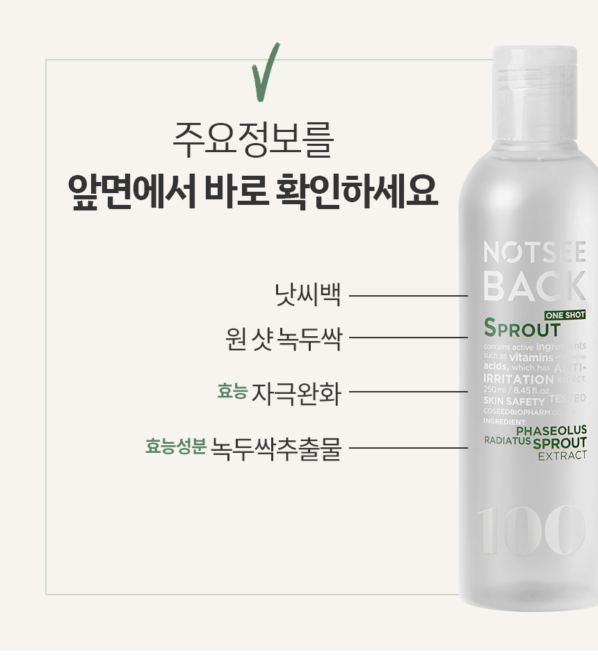 원샷녹두싹01.jpg