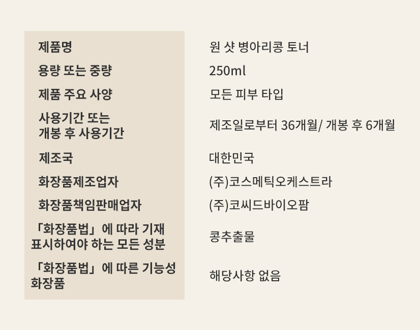 2. 원 샷 병아리콩.jpg