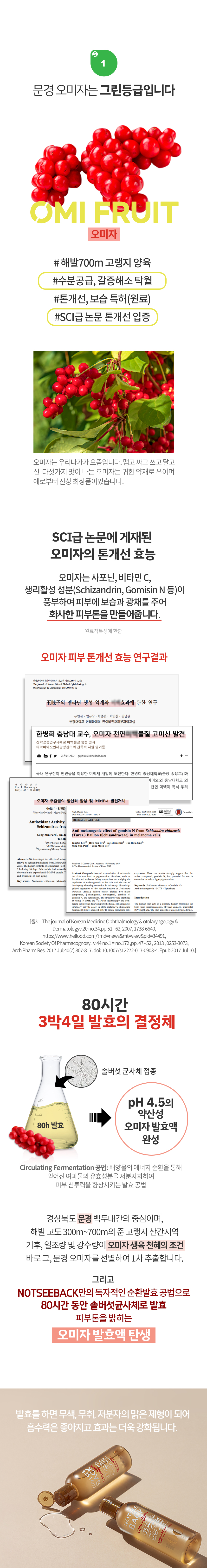 투샷오미자03.jpg