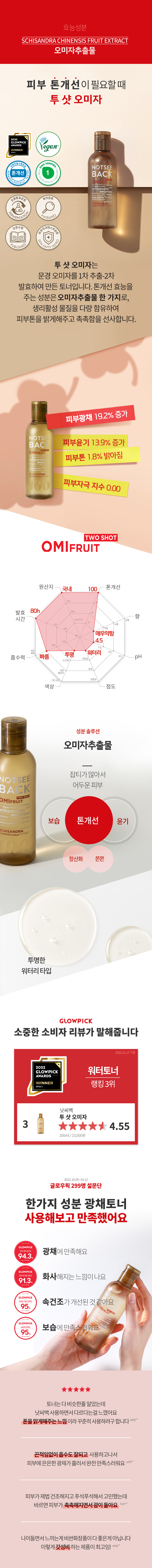 투샷오미자02.jpg