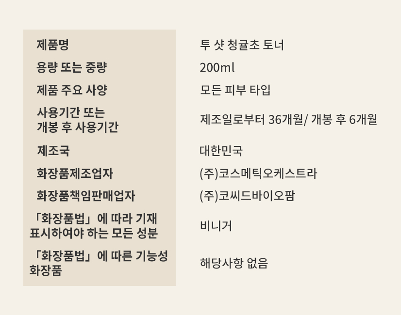 7. 투 샷 청귤초.jpg