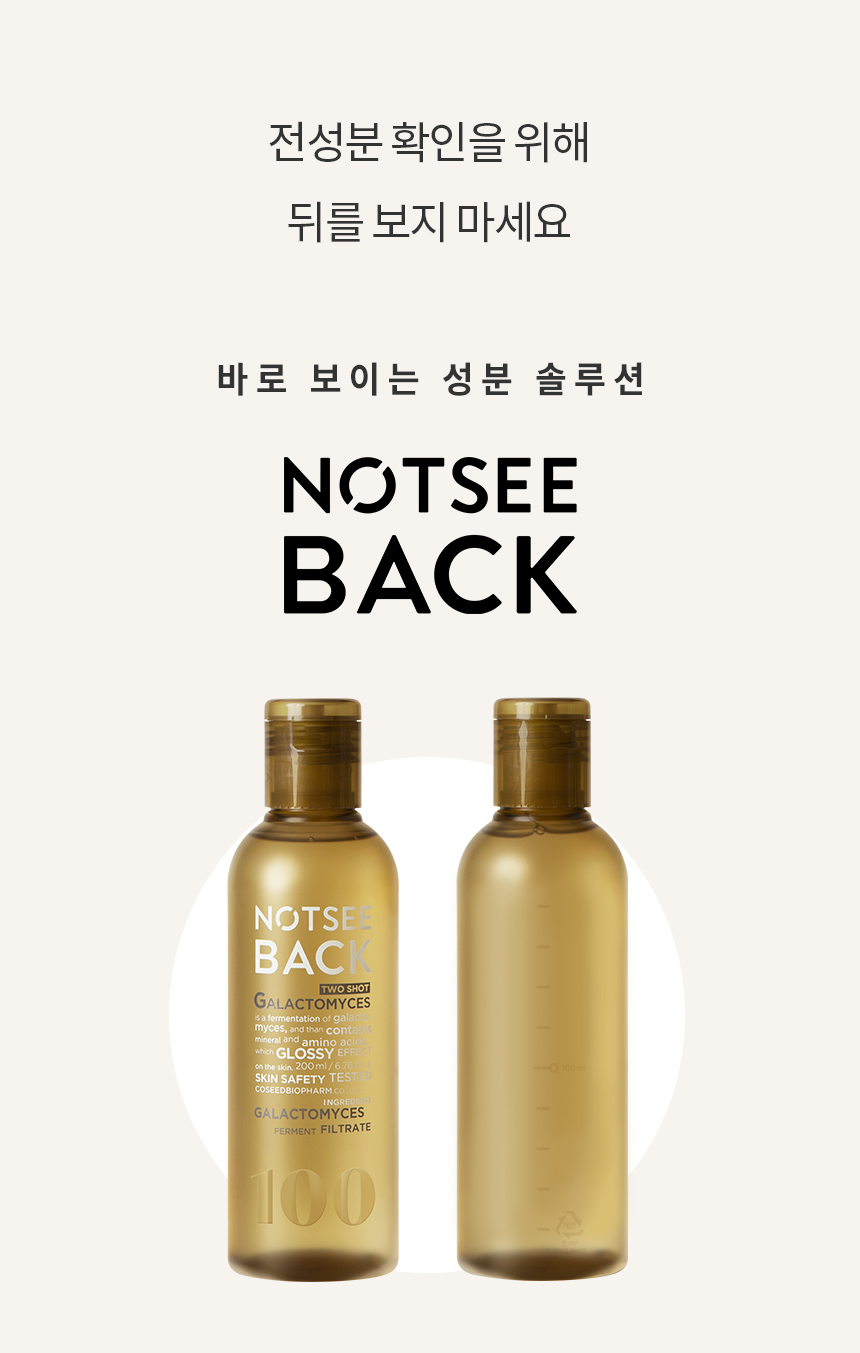 투샷갈락토미세스00.jpg