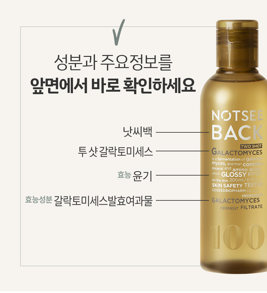 투샷갈락토미세스01.jpg