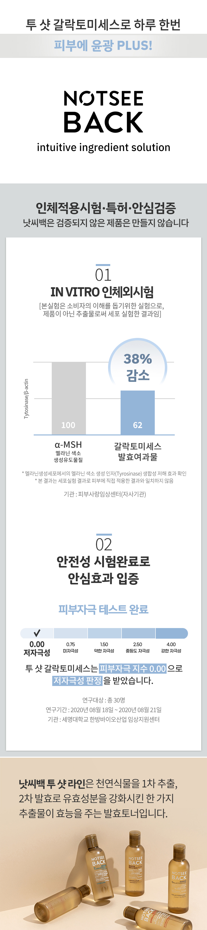 투샷갈락토미세스04.jpg