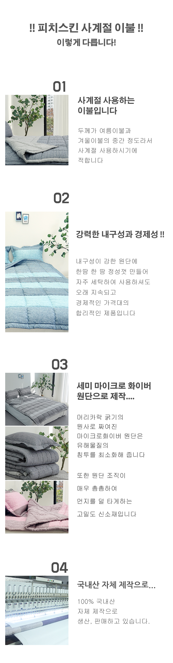특징및장점.jpg