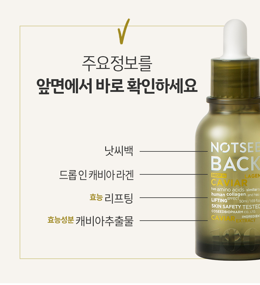 드롭인캐비아라겐01.jpg