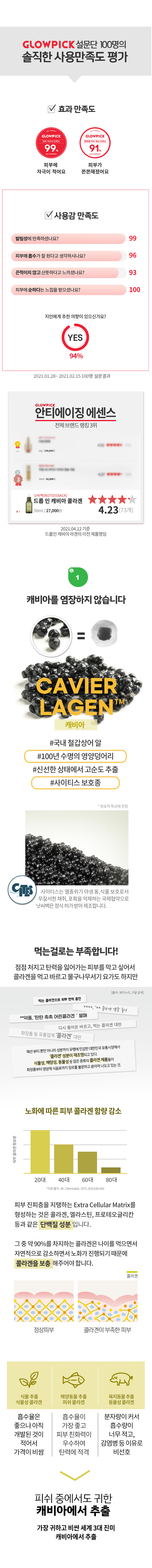 드롭인캐비아라겐03.jpg