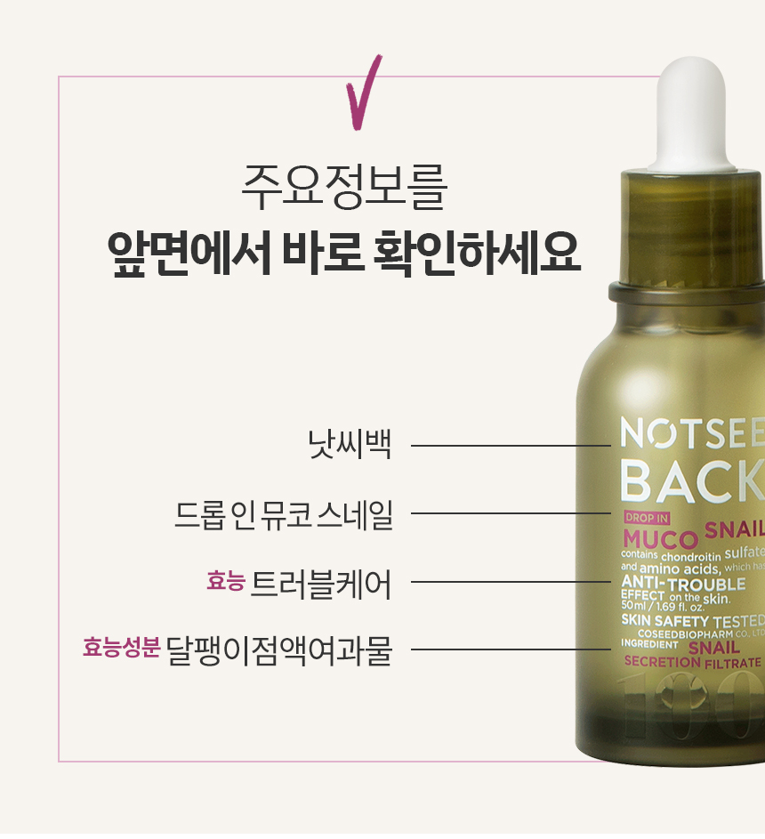 드롭인뮤코스네일01.jpg