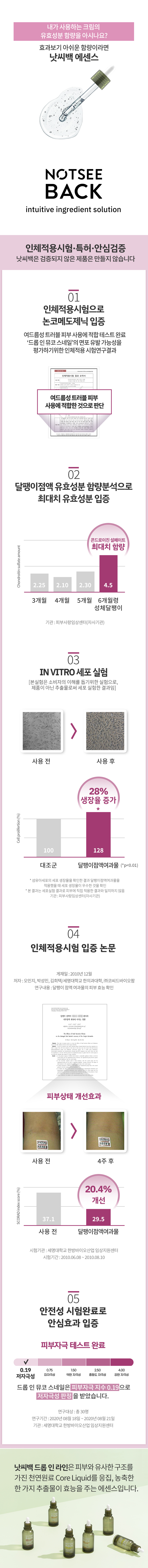 드롭인뮤코스네일04.jpg