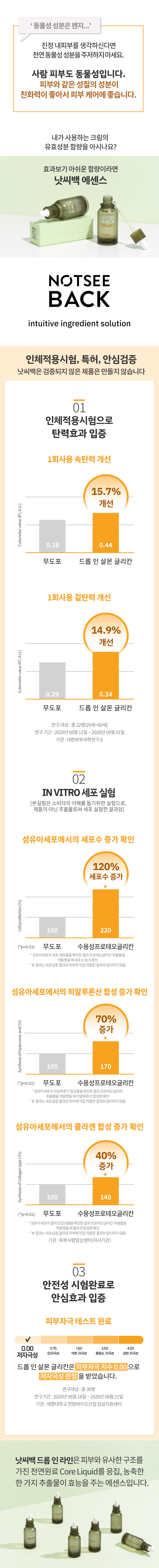 드롭인살몬글리칸05.jpg
