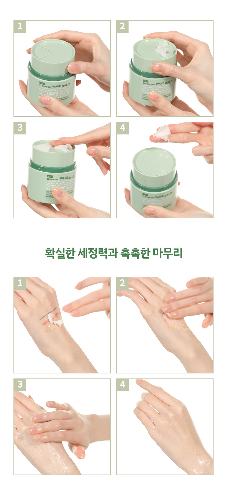 No7클렌징웨이브밤03.jpg