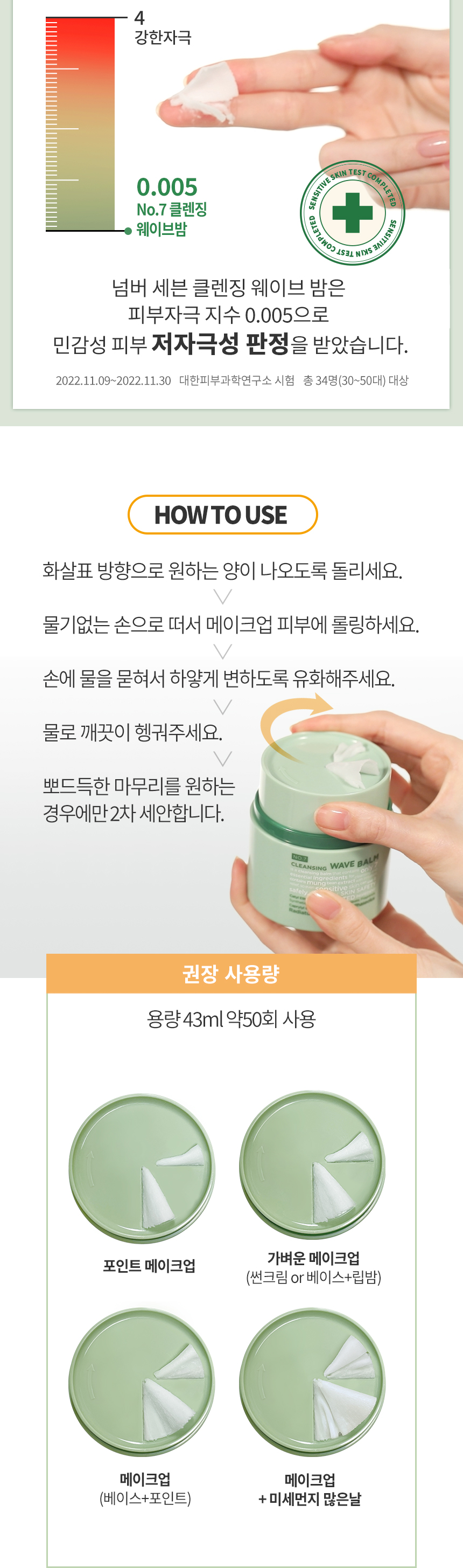 No7클렌징웨이브밤06.jpg
